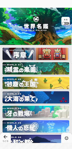 ワールドフリッパー Screenshot 3