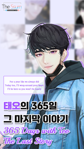 The Ssum: Love from Today Screenshot 1