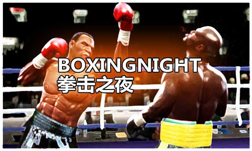 Noche de Boxeo 3D Screenshot 5