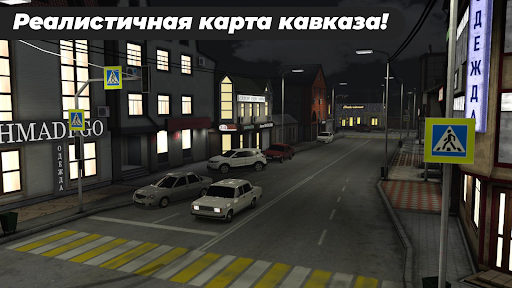 Caucasus Parking: Парковка 3D Screenshot 6