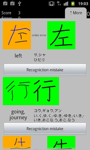 Obenkyoのスクリーンショット2