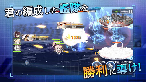 アズールレーン Screenshot 1