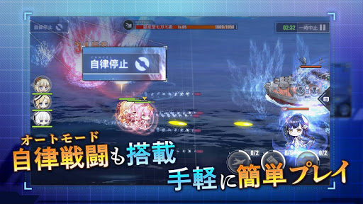 アズールレーン Screenshot 4