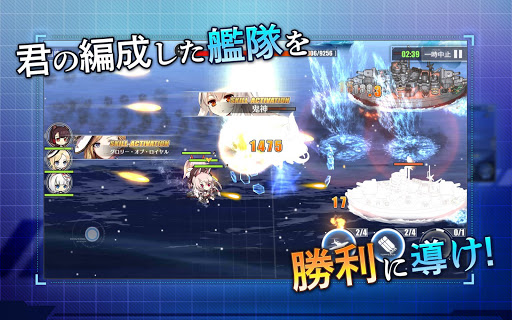 アズールレーン Screenshot 5