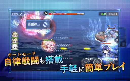 アズールレーン Screenshot 6