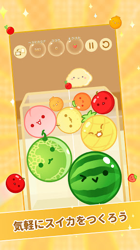 スイカゲーム-Aladdin X Screenshot 2