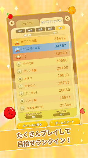 スイカゲーム-Aladdin X Screenshot 5