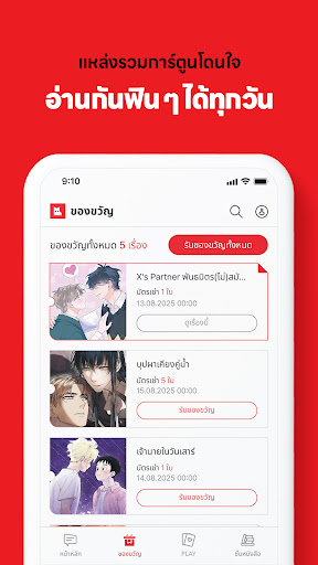 LEZHIN TH Screenshot 3