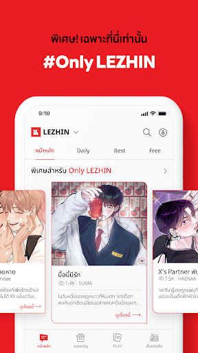 LEZHIN TH Screenshot 6