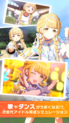 学園アイドルマスター Screenshot 3