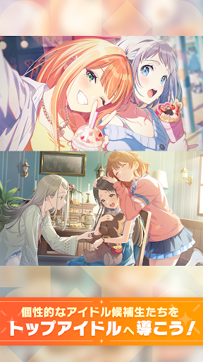 学園アイドルマスター Screenshot 5