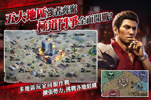 極道鬥爭 : 人中之龍 Screenshot 2