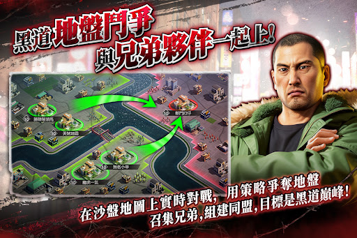 極道鬥爭 : 人中之龍 Screenshot 3