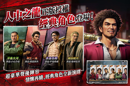 極道鬥爭 : 人中之龍 Screenshot 4