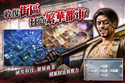 極道鬥爭 : 人中之龍 Screenshot 5