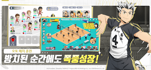 하이큐!! TOUCH THE DREAM スクリーンショット 5