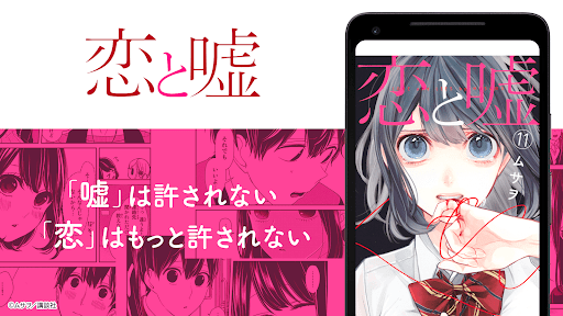 Manga Box: Manga App Screenshot 4
