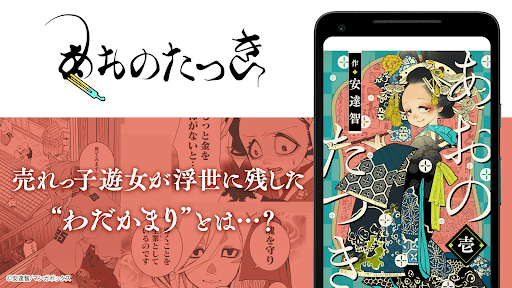 Manga Box: Manga App Screenshot 6