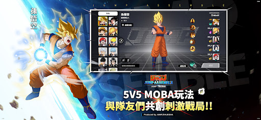 JUMP:群星集結 Screenshot 2