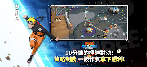 JUMP:群星集結 Screenshot 3