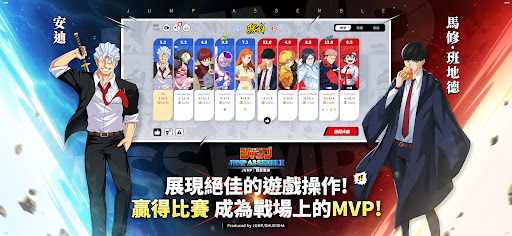 JUMP:群星集結 Screenshot 6