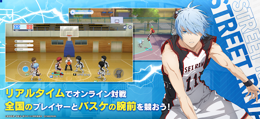 黒子のバスケ Street Rivals Screenshot 3