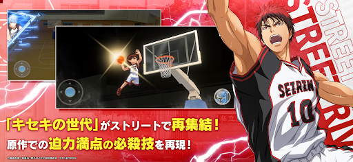 黒子のバスケ Street Rivals Screenshot 4