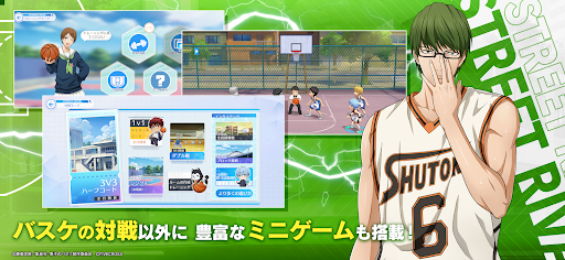 黒子のバスケ Street Rivals Screenshot 6