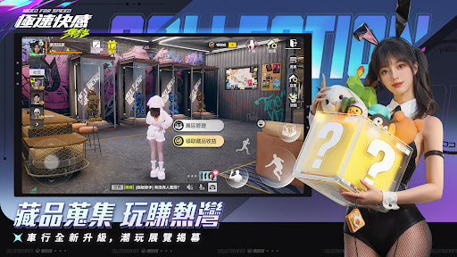 極速快感:集結 スクリーンショット 4