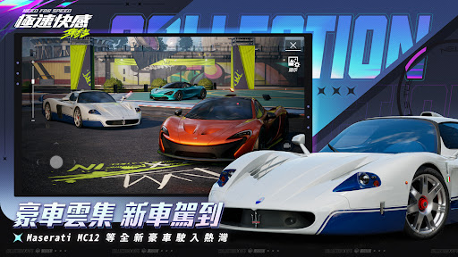 極速快感:集結 スクリーンショット 6