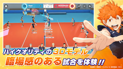 ハイキュー!!FLY HIGH Screenshot 2