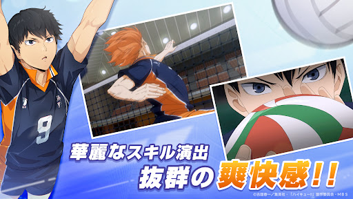 ハイキュー!!FLY HIGH Screenshot 3