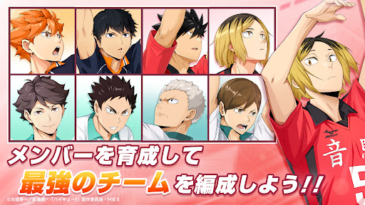 ハイキュー!!FLY HIGH Screenshot 4