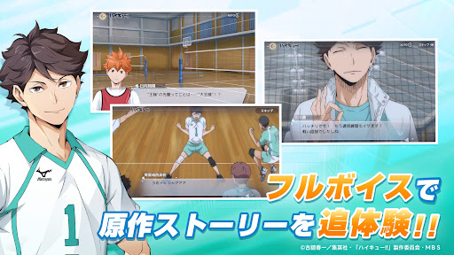 ハイキュー!!FLY HIGH Screenshot 5