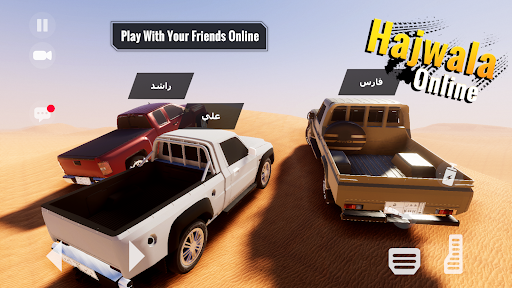 Hajwala y deriva en línea Screenshot 1