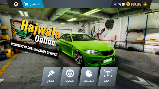 Hajwala y deriva en línea Screenshot 2