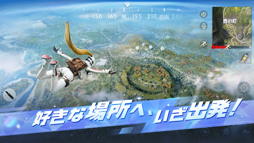 荒野行動AIR-スマホ版バトロワ Screenshot 2