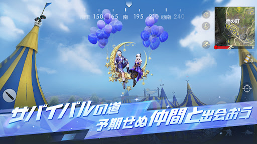荒野行動AIR-スマホ版バトロワ Screenshot 3