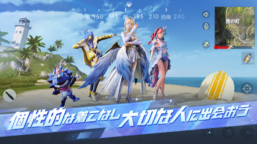 荒野行動AIR-スマホ版バトロワ Screenshot 6