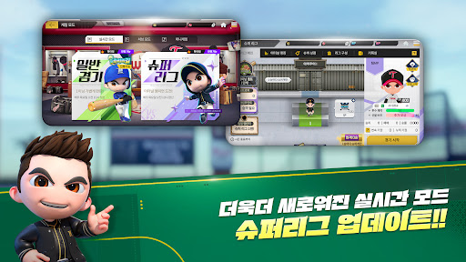 마구마구 2025 Screenshot 2