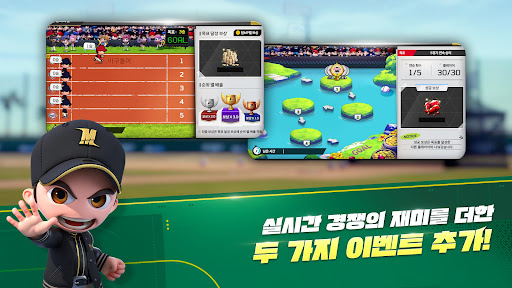 마구마구 2025 Screenshot 3