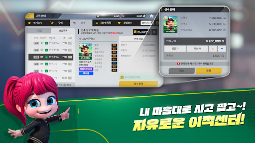 마구마구 2025 Screenshot 6