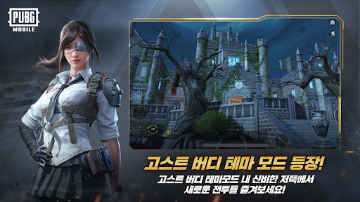 배틀그라운드 Captura de Tela 1
