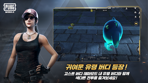 배틀그라운드 Captura de Tela 2