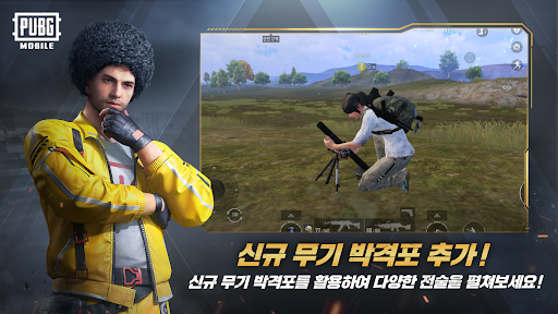 배틀그라운드 Captura de Tela 3