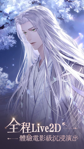 代號鳶-沉浸式劇情卡牌手遊 Screenshot 4