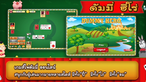 Dummy Hero Screenshot 1