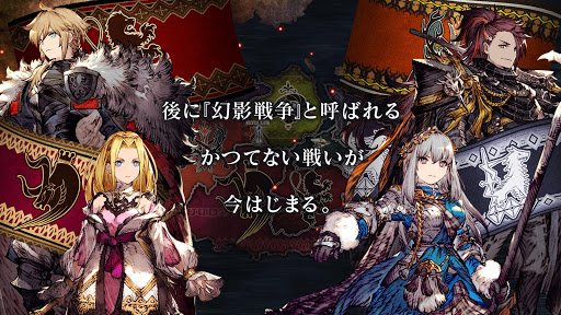 FFBE幻影戦争 WAR OF THE VISIONSのスクリーンショット 1