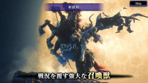 FFBE幻影戦争 WAR OF THE VISIONSのスクリーンショット 3