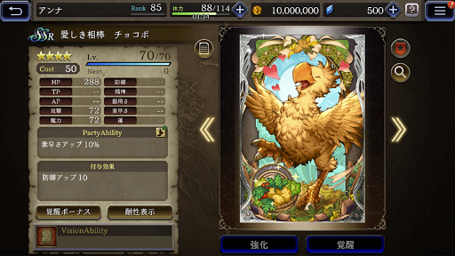 FFBE幻影戦争 WAR OF THE VISIONS スクリーンショット 5